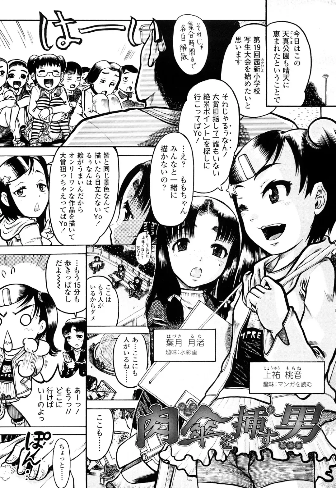 [Awaji Himeji] Miseijoku Fhentai - Page 175