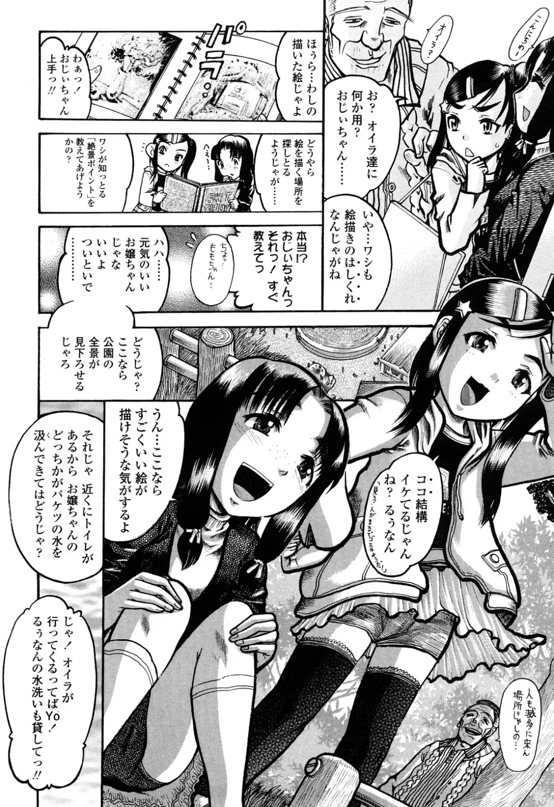 [Awaji Himeji] Miseijoku Fhentai - Page 176