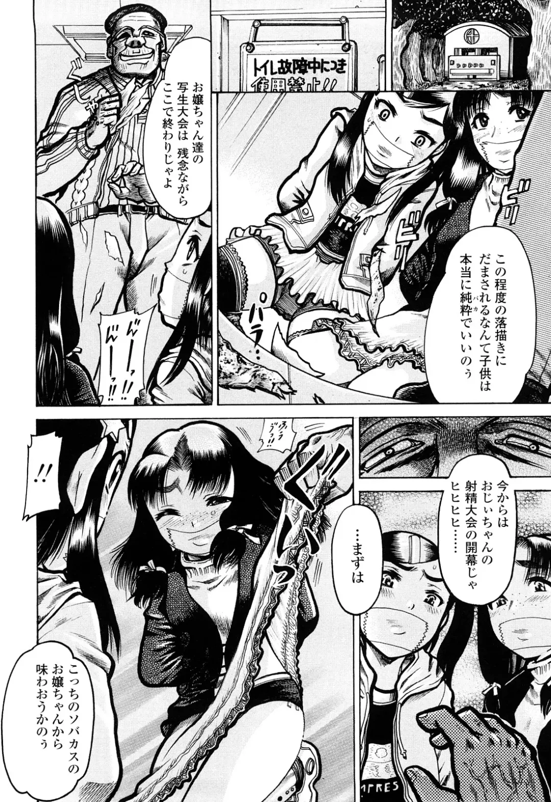 [Awaji Himeji] Miseijoku Fhentai - Page 178