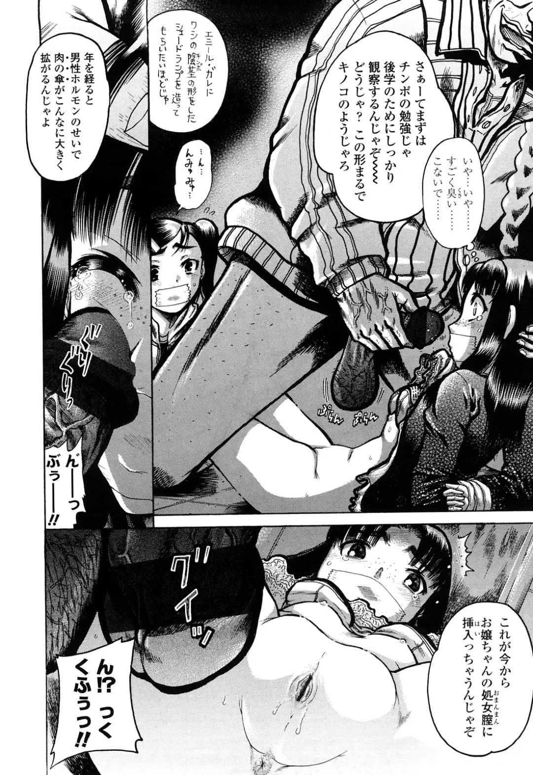 [Awaji Himeji] Miseijoku Fhentai - Page 182