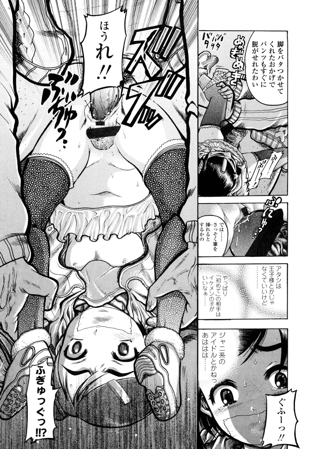 [Awaji Himeji] Miseijoku Fhentai - Page 187