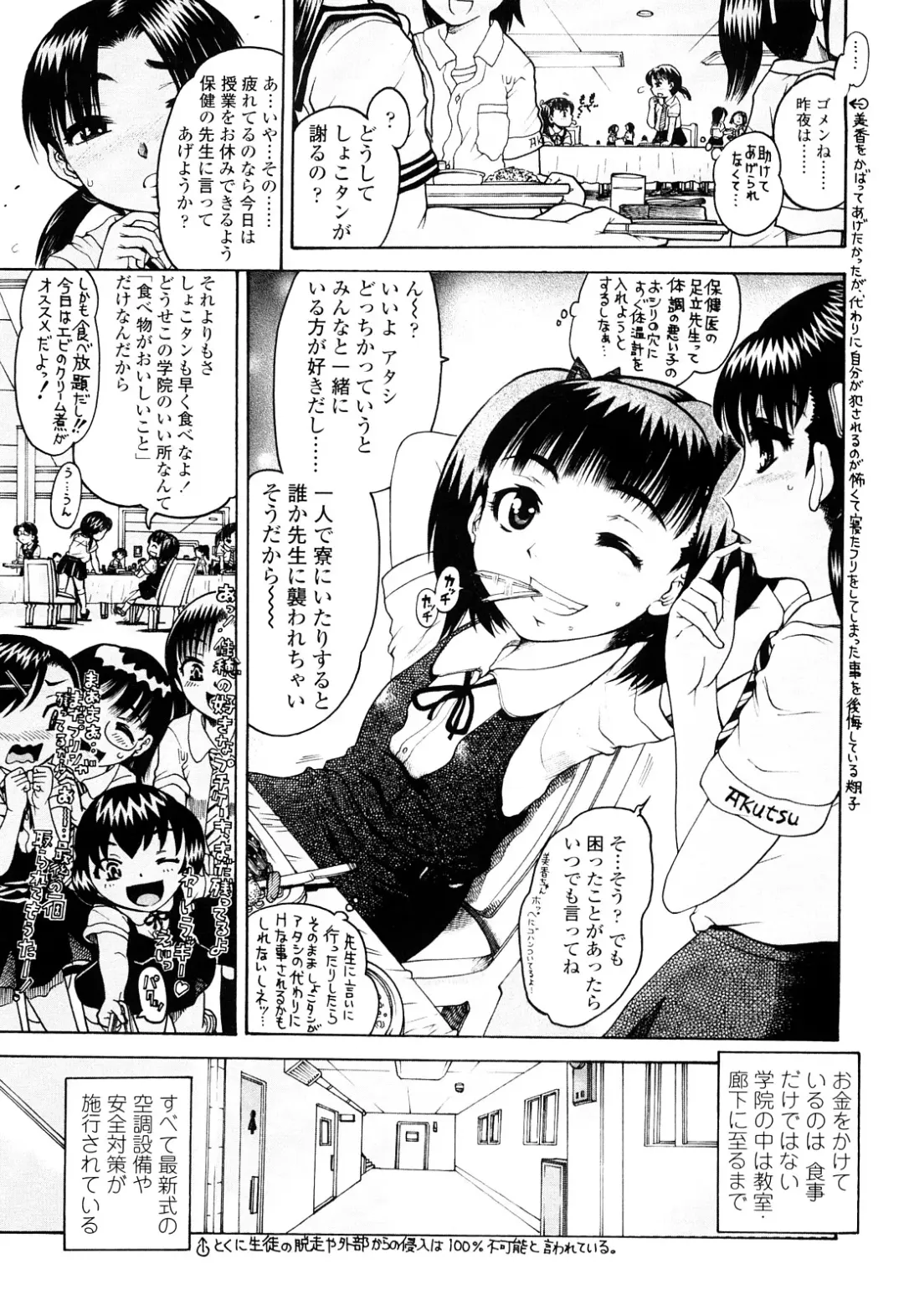 [Awaji Himeji] Miseijoku Fhentai - Page 213