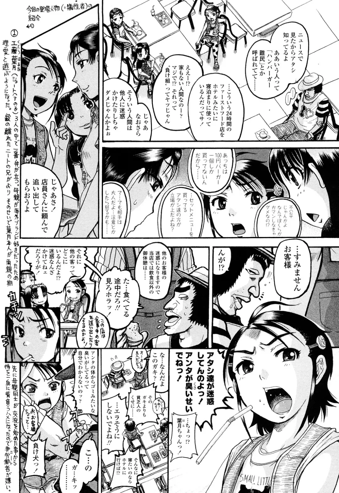 [Awaji Himeji] Miseijoku Fhentai - Page 56