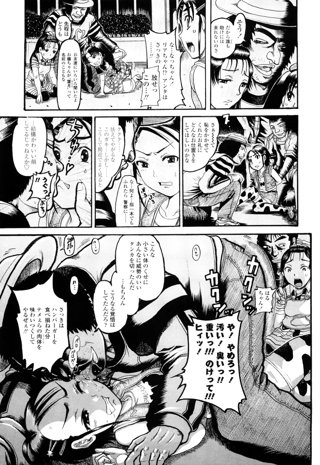 [Awaji Himeji] Miseijoku Fhentai - Page 59