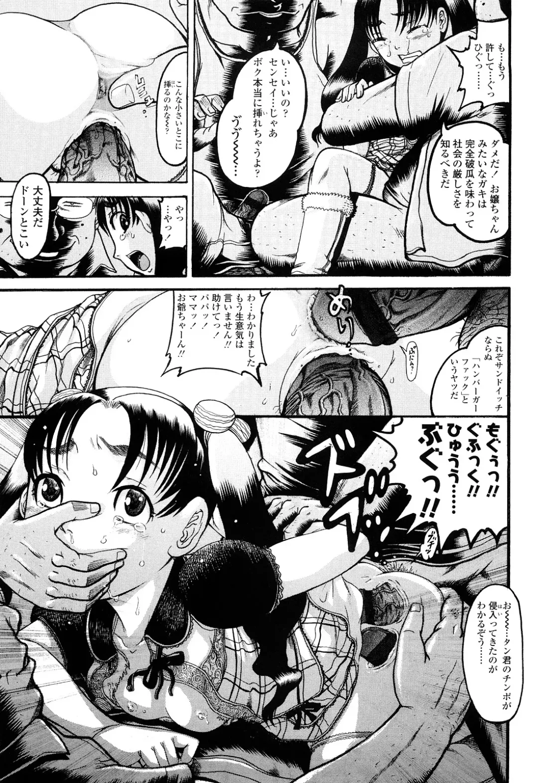 [Awaji Himeji] Miseijoku Fhentai - Page 67