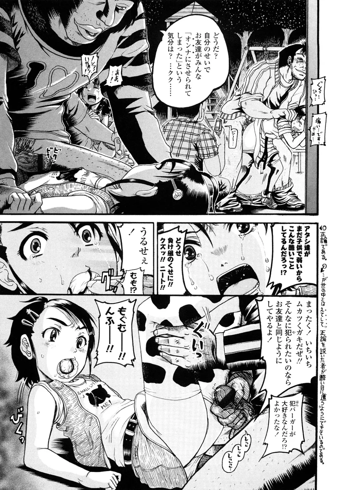 [Awaji Himeji] Miseijoku Fhentai - Page 69