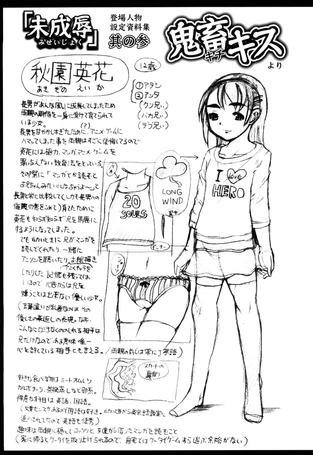 [Awaji Himeji] Miseijoku Fhentai - Page 79