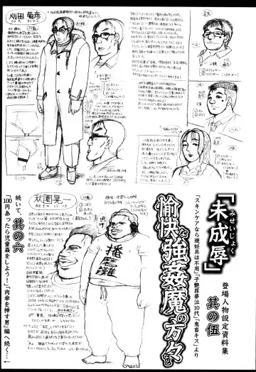 [Awaji Himeji] Miseijoku Fhentai - Page 113