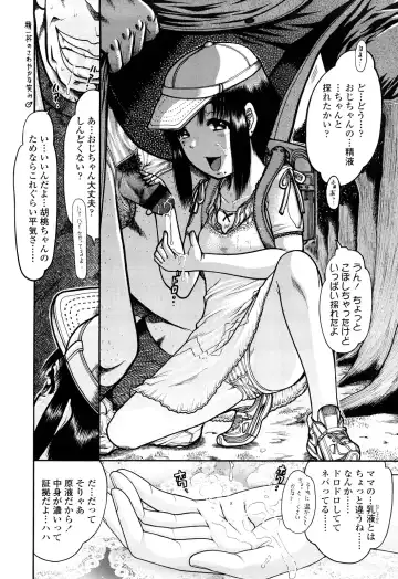 [Awaji Himeji] Miseijoku Fhentai - Page 12