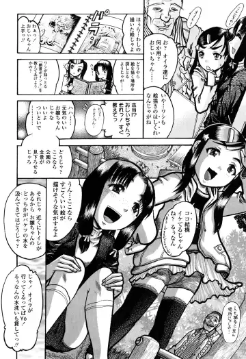 [Awaji Himeji] Miseijoku Fhentai - Page 176