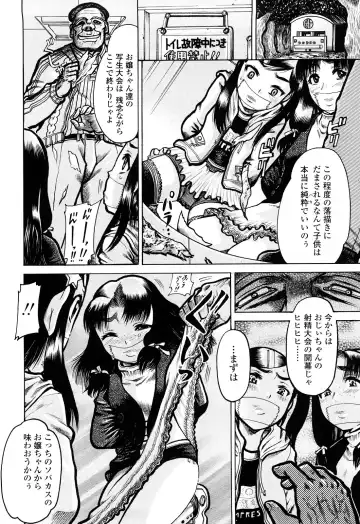 [Awaji Himeji] Miseijoku Fhentai - Page 178