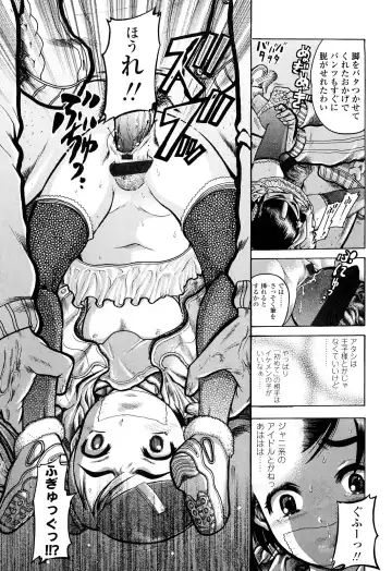 [Awaji Himeji] Miseijoku Fhentai - Page 187