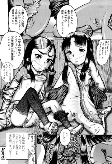 [Awaji Himeji] Miseijoku Fhentai - Page 190