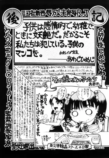 [Awaji Himeji] Miseijoku Fhentai - Page 208