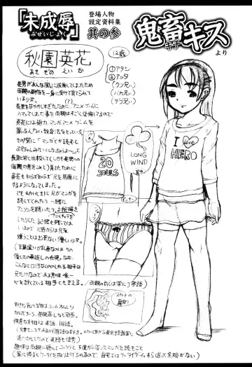 [Awaji Himeji] Miseijoku Fhentai - Page 79