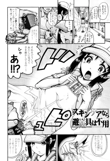 [Awaji Himeji] Miseijoku Fhentai - Page 8