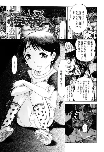 [Awaji Himeji] Miseijoku Fhentai - Page 97