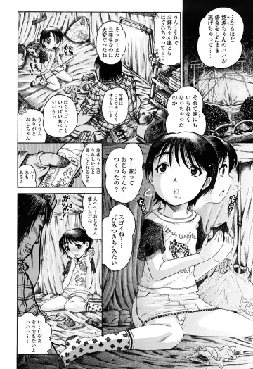 [Awaji Himeji] Miseijoku Fhentai - Page 98