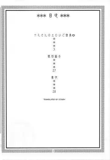 [Murata.] Nami no Ura Koukai Nisshi 5 Fhentai - Page 3