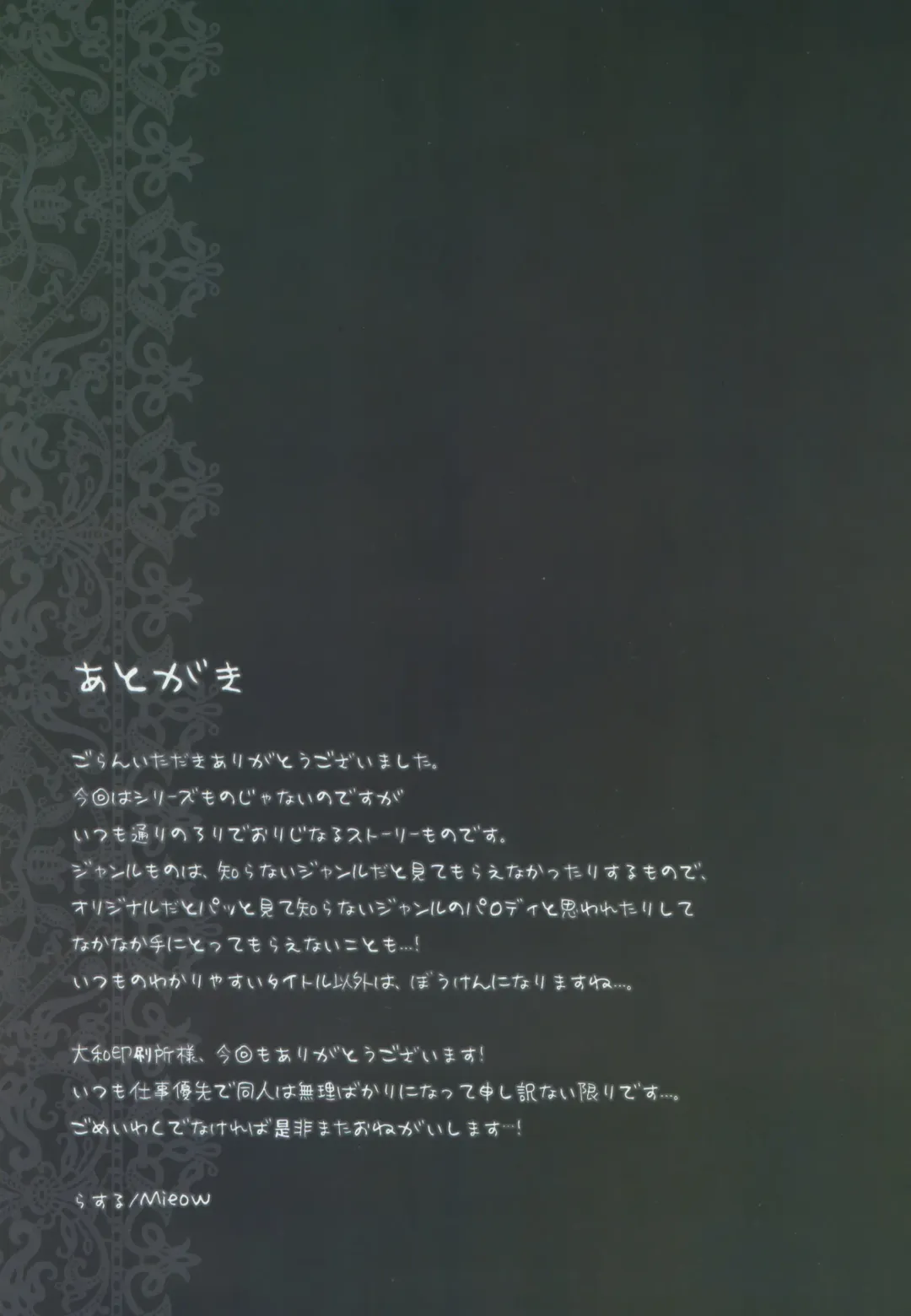 [Rustle] Diploma mill Fhentai - Page 27