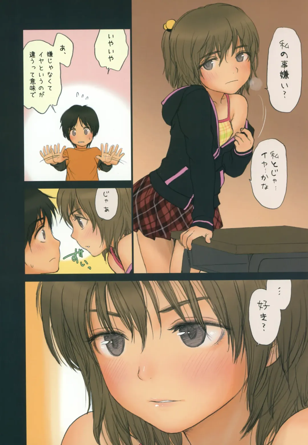 [Rustle] Diploma mill Fhentai - Page 8