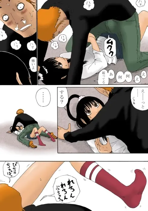 [Kiyokawa Nijiko] Suru? Fhentai - Page 40