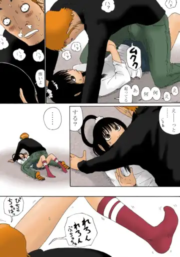 [Kiyokawa Nijiko] Suru? Fhentai - Page 10