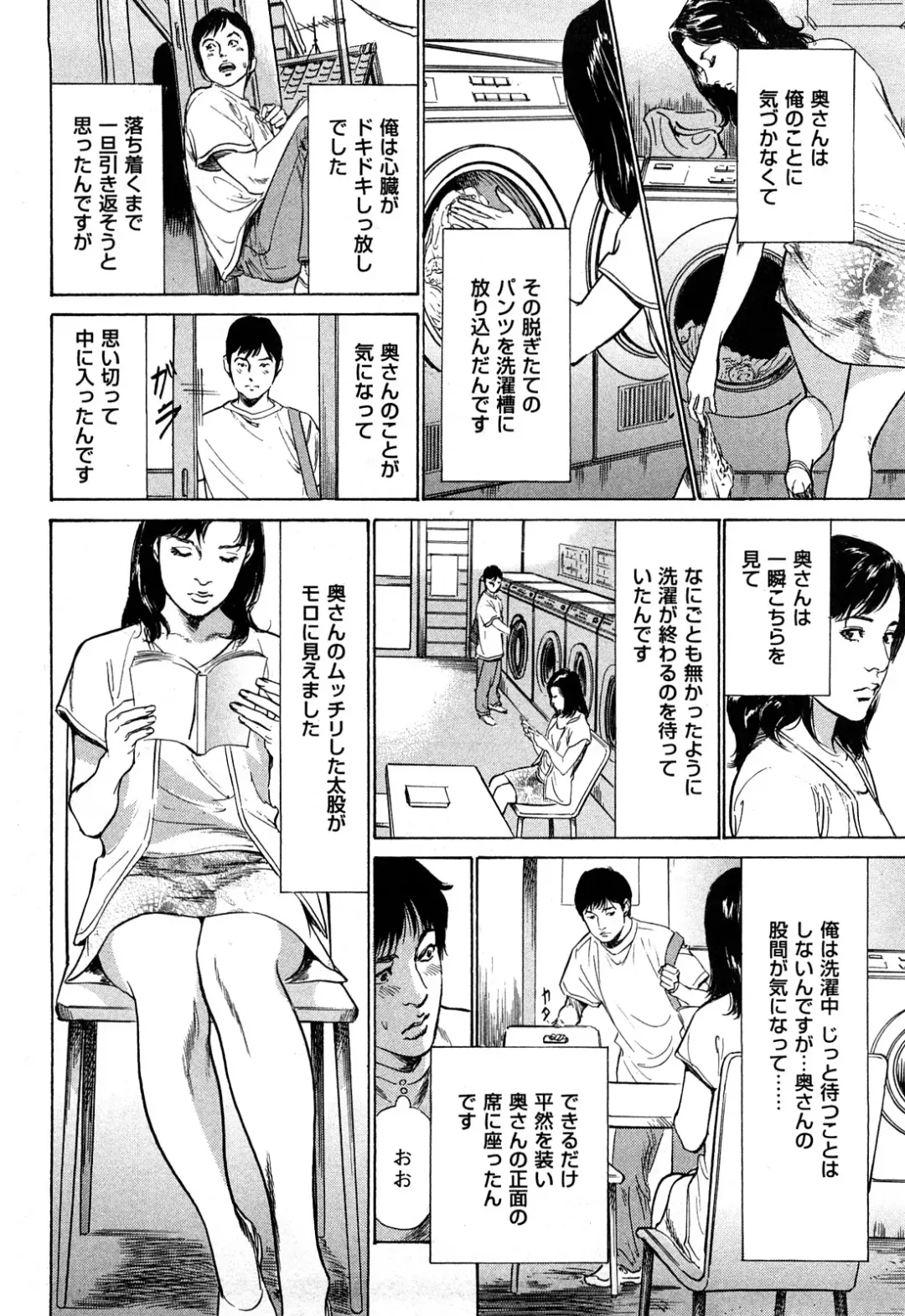 [Hazuki Kaoru] Shin Honto ni Atta H na Taiken 2 Fhentai.net - Page 137