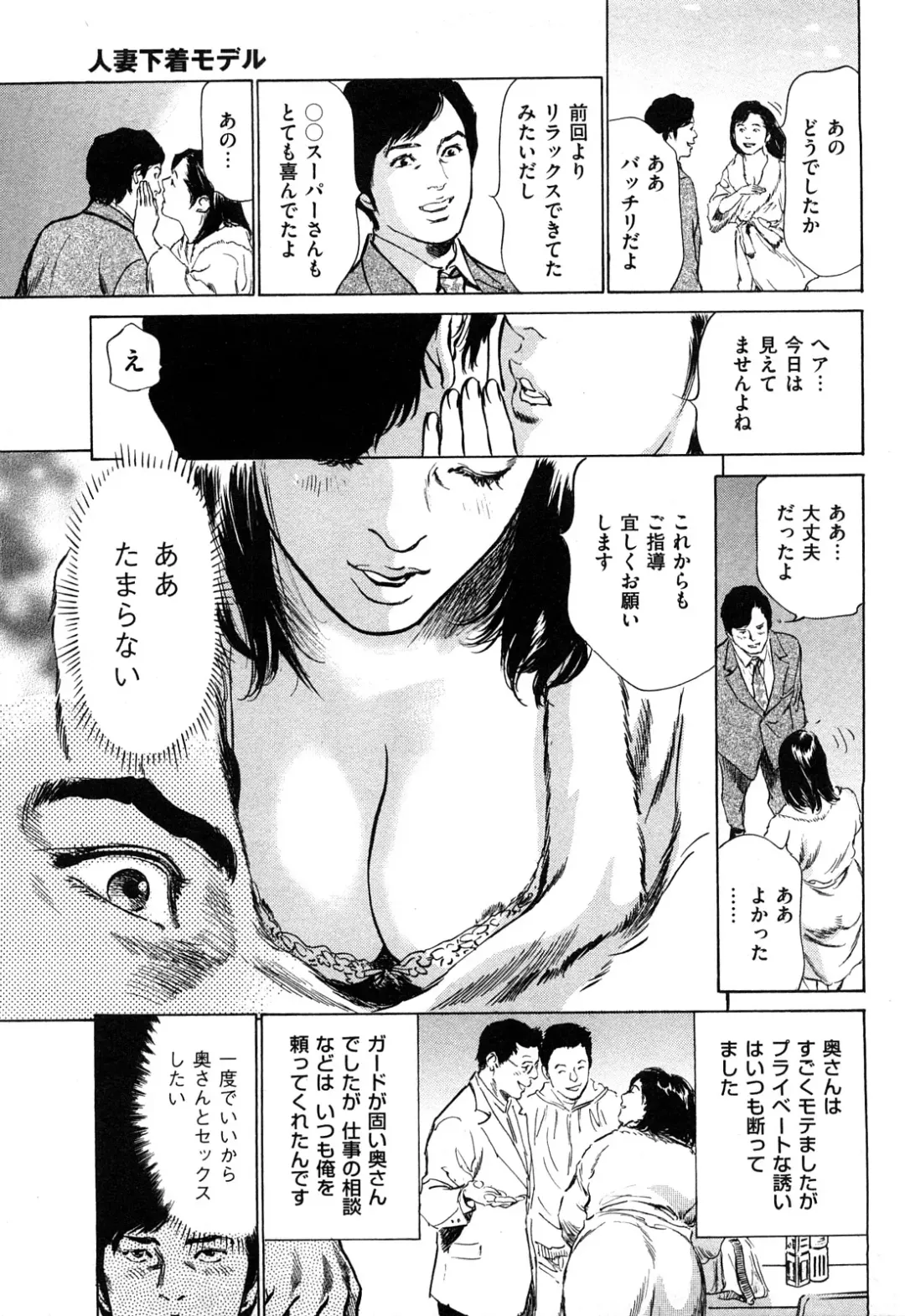 [Hazuki Kaoru] Shin Honto ni Atta H na Taiken 2 Fhentai.net - Page 28