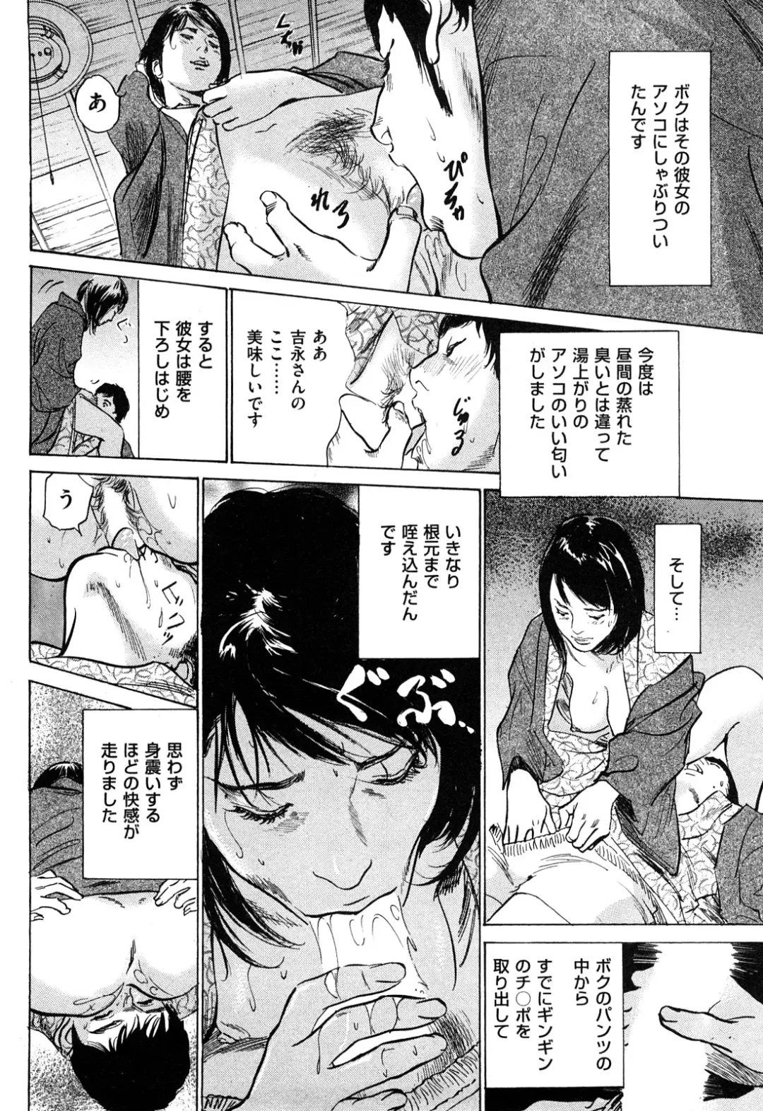 [Hazuki Kaoru] Shin Honto ni Atta H na Taiken 2 Fhentai.net - Page 65