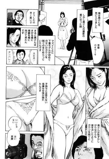 [Hazuki Kaoru] Shin Honto ni Atta H na Taiken 2 Fhentai.net - Page 25