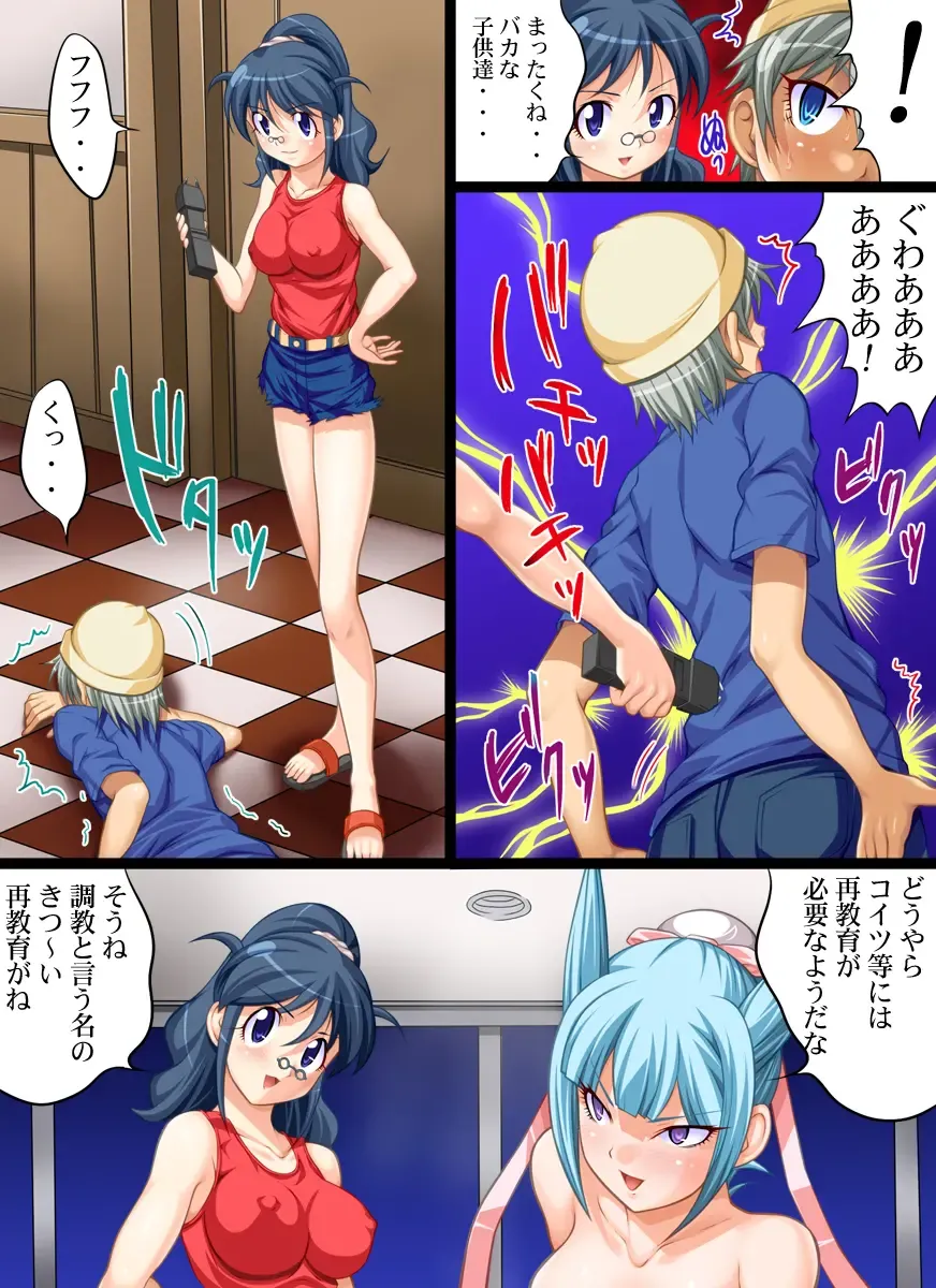 Yokubou Kaiki Dai 384 Shou -Dosukebe Chibo 4-Shou no Ue de Odorikuruu Shota Otoko-tachi!!- Fhentai - Page 25