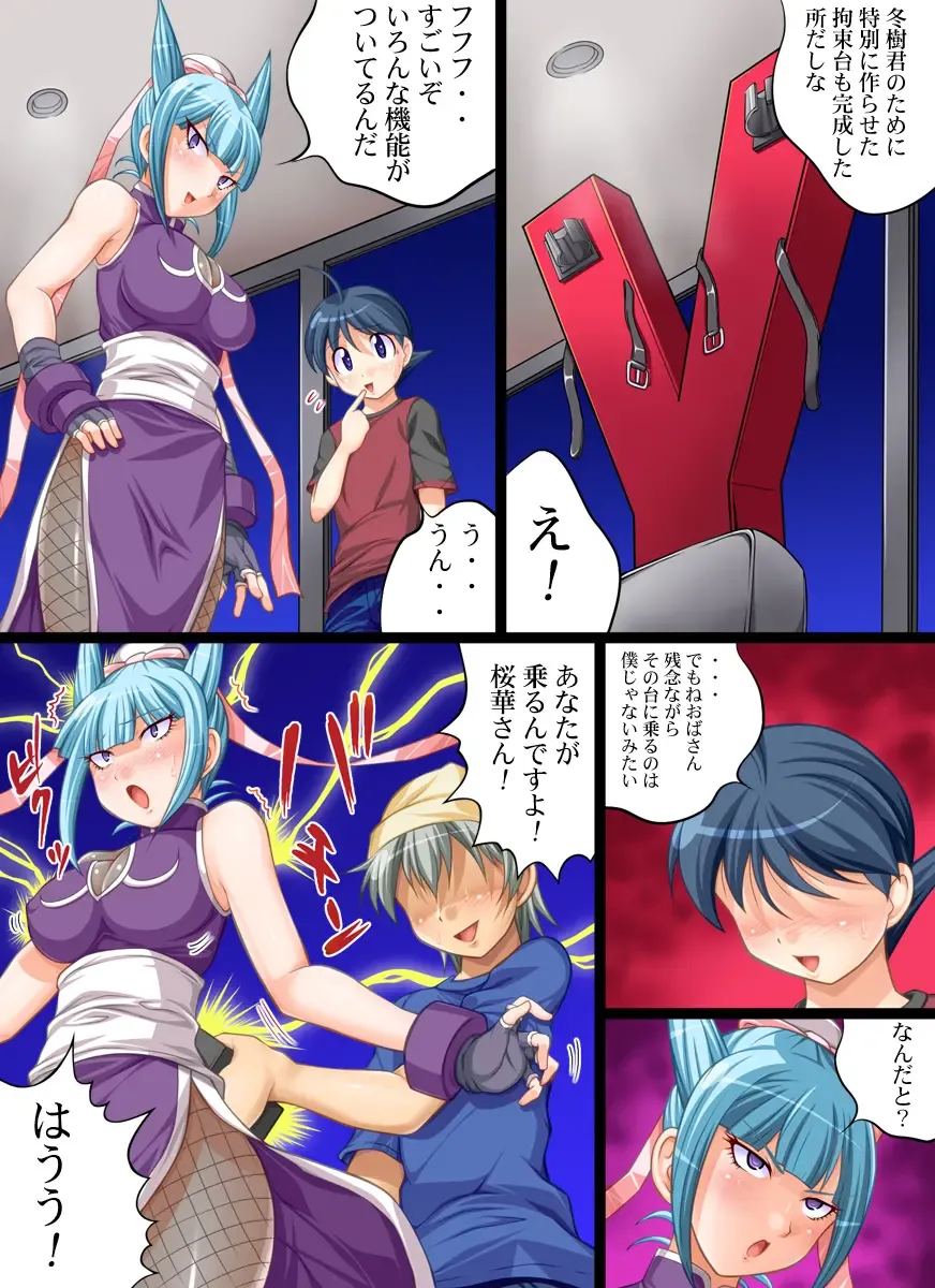 Yokubou Kaiki Dai 384 Shou -Dosukebe Chibo 4-Shou no Ue de Odorikuruu Shota Otoko-tachi!!- Fhentai - Page 9