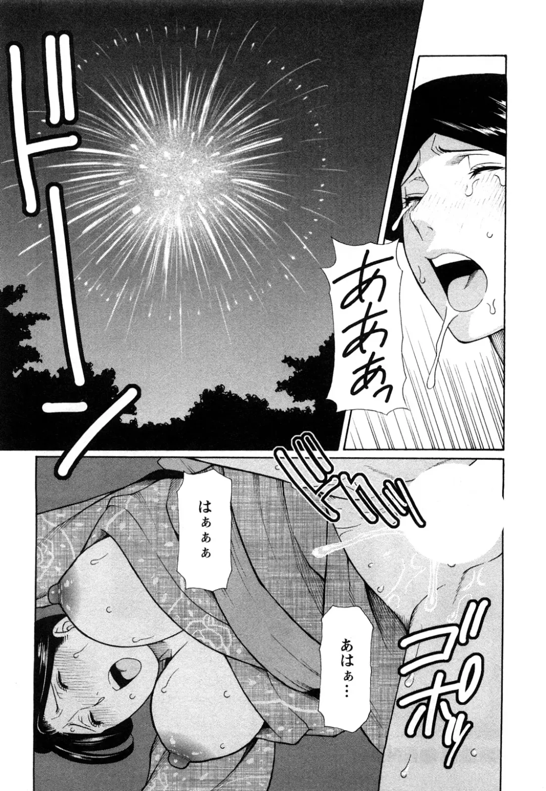 [Takasugi Kou] Sweet Days Fhentai - Page 113