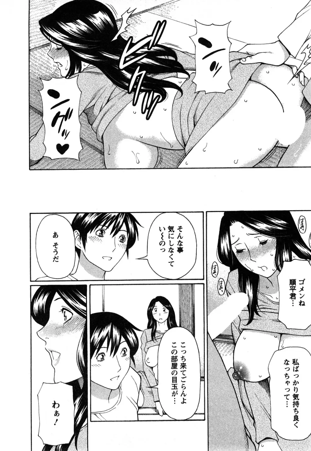 [Takasugi Kou] Sweet Days Fhentai - Page 164