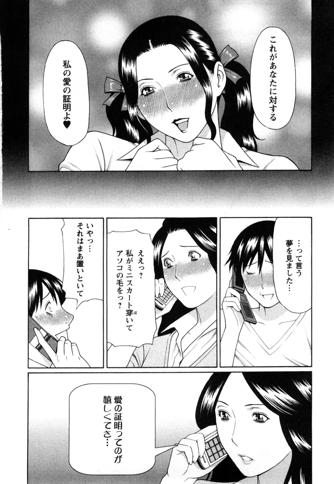 [Takasugi Kou] Sweet Days Fhentai - Page 64