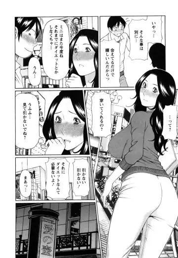 [Takasugi Kou] Sweet Days Fhentai - Page 66