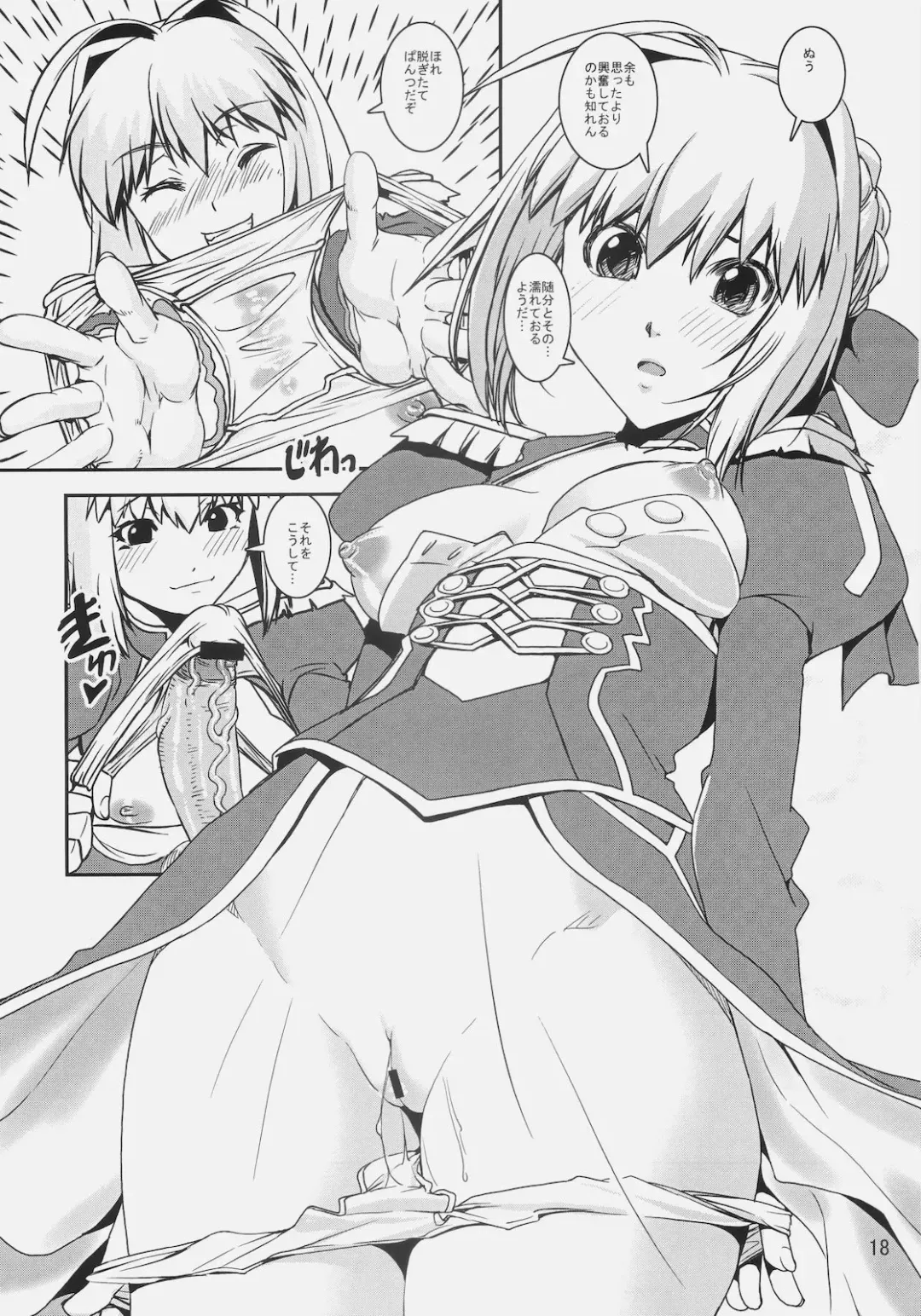 [Kanetsuki Masayoshi - Shinama] Pantsu Koutei R Fhentai - Page 17