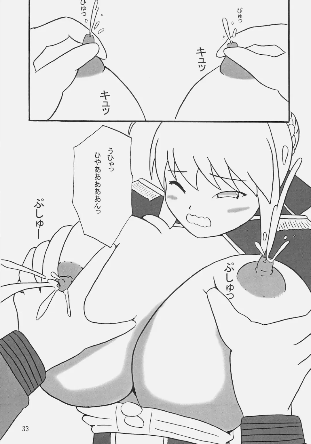 [Kanetsuki Masayoshi - Shinama] Pantsu Koutei R Fhentai - Page 32