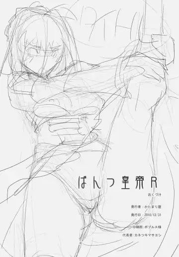 [Kanetsuki Masayoshi - Shinama] Pantsu Koutei R Fhentai - Page 41