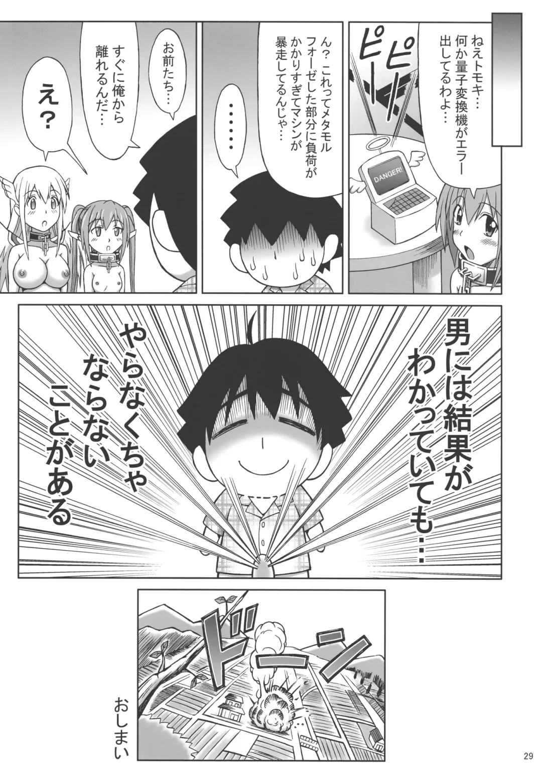 [Eiji] Mikakunin Seibutsu OO Fhentai - Page 29