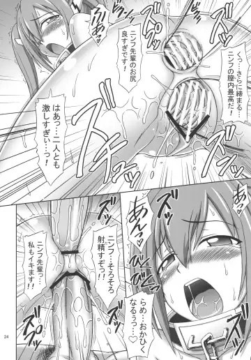 [Eiji] Mikakunin Seibutsu OO Fhentai - Page 24