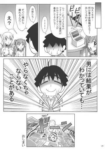 [Eiji] Mikakunin Seibutsu OO Fhentai - Page 29