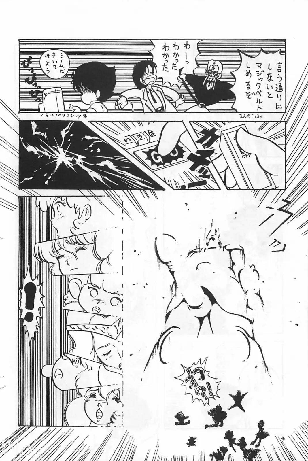 [Hiki Ushio - Kyon - Shiroi Gunpan] Bishoujo Syndrome Fhentai - Page 106