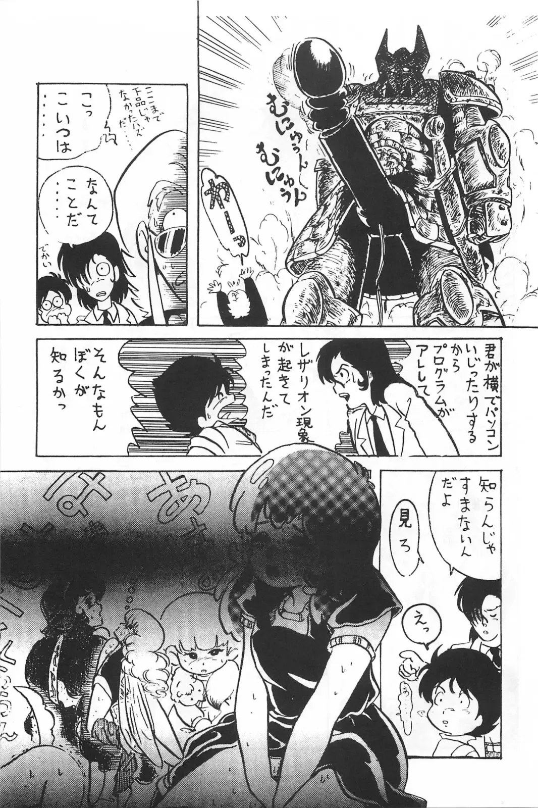 [Hiki Ushio - Kyon - Shiroi Gunpan] Bishoujo Syndrome Fhentai - Page 107