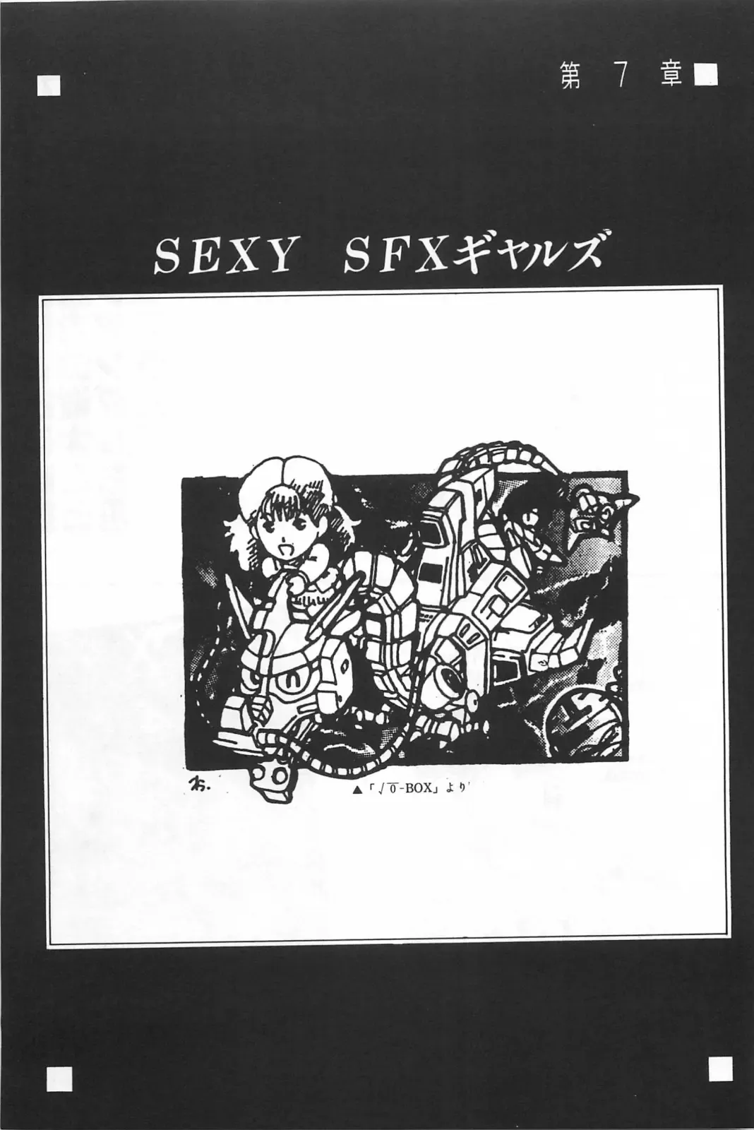 [Hiki Ushio - Kyon - Shiroi Gunpan] Bishoujo Syndrome Fhentai - Page 111