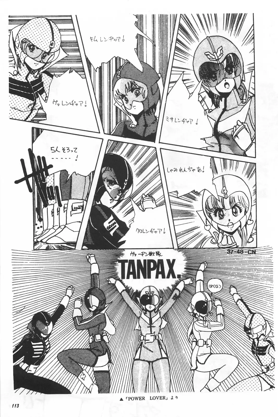 [Hiki Ushio - Kyon - Shiroi Gunpan] Bishoujo Syndrome Fhentai - Page 115