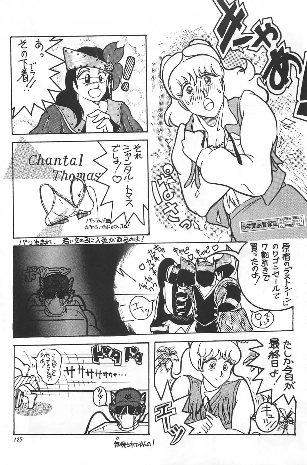 [Hiki Ushio - Kyon - Shiroi Gunpan] Bishoujo Syndrome Fhentai - Page 127