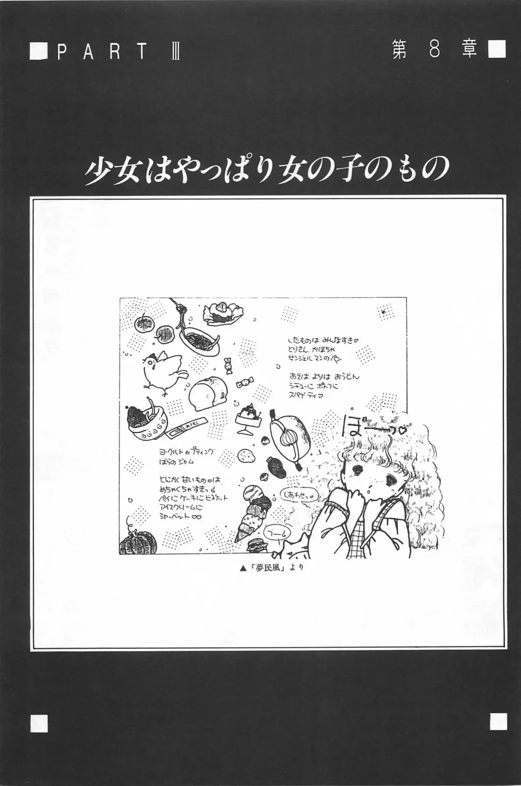 [Hiki Ushio - Kyon - Shiroi Gunpan] Bishoujo Syndrome Fhentai - Page 129