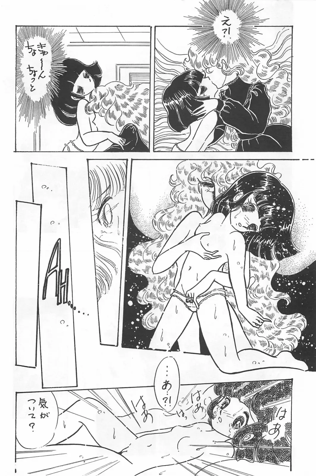 [Hiki Ushio - Kyon - Shiroi Gunpan] Bishoujo Syndrome Fhentai - Page 140